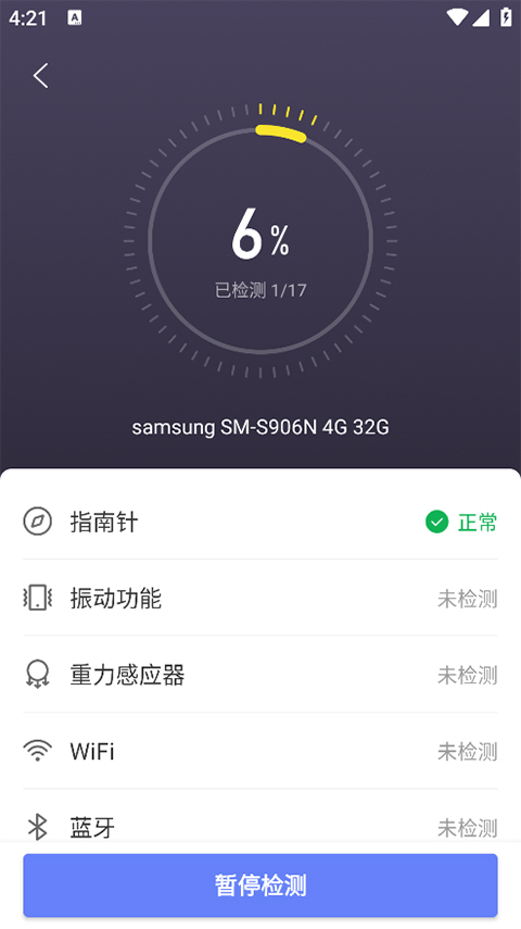 机大侠助手(3)