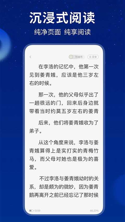 星空免费小说正版(5)