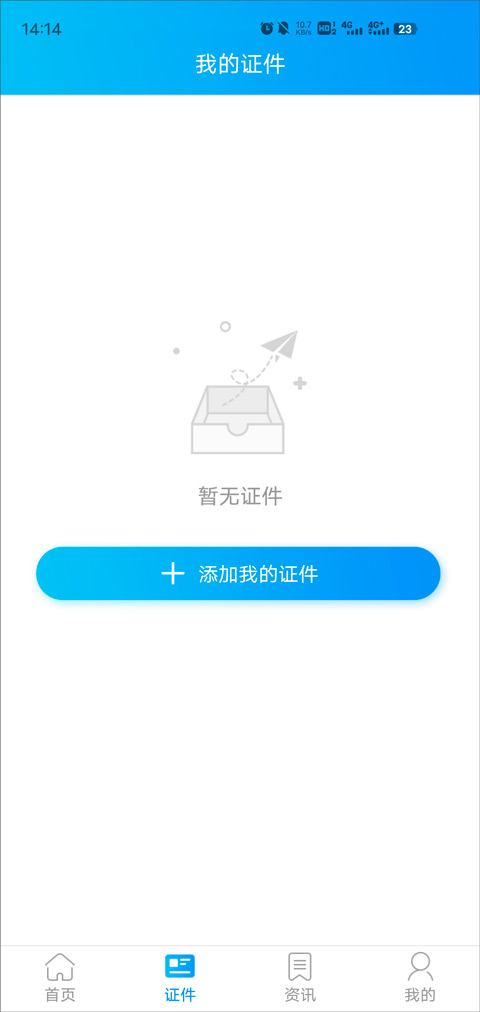 中国移民局12367(2)