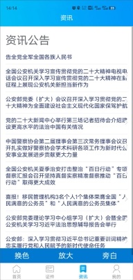 中国移民局12367(3)