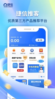 捷信推客(1)