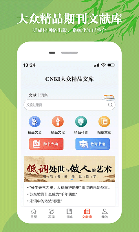 知网文化(2)