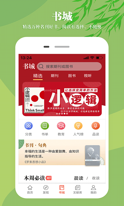 知网文化(3)