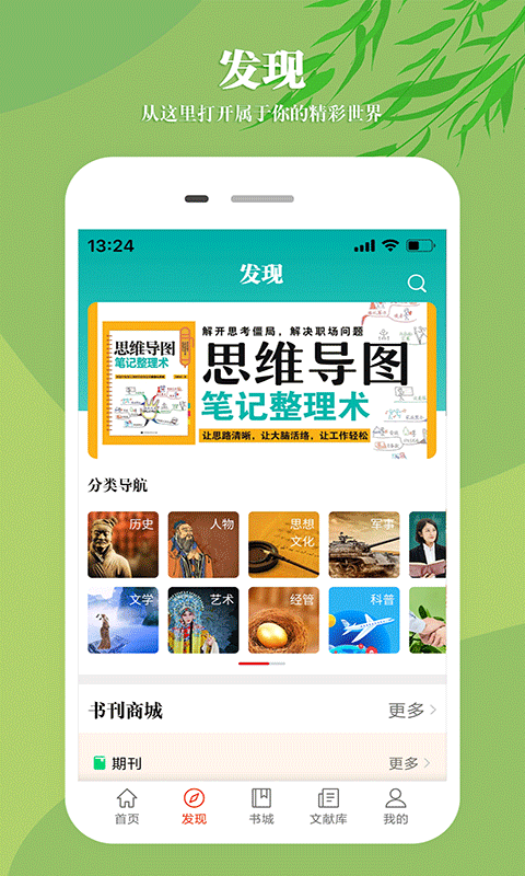 知网文化(4)