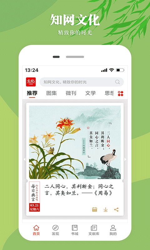 知网文化(5)