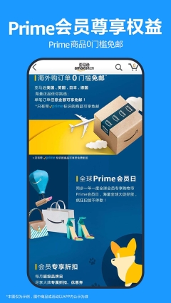 2025亚马逊海外全球购最新版(1)