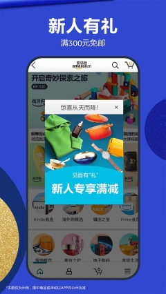 2025亚马逊海外全球购最新版(3)