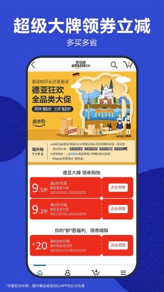 2025亚马逊海外全球购最新版(4)