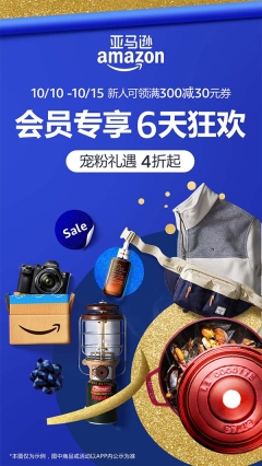 2025亚马逊海外全球购最新版(5)