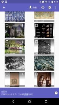 diskdigger pro安卓中文版(1)