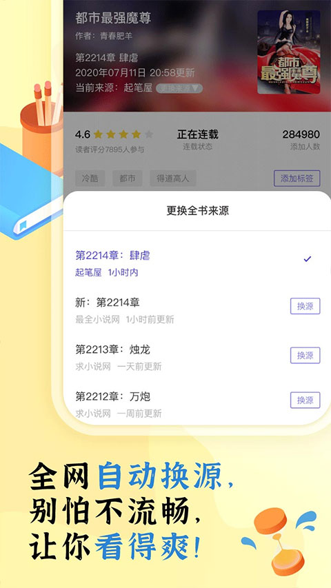 饭团看书2025最新版(2)