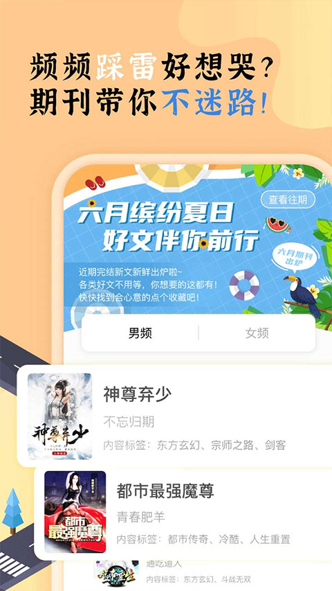 饭团看书2025最新版(4)