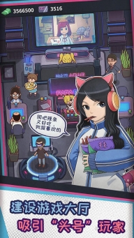 网吧模拟器高清画质手机版(5)