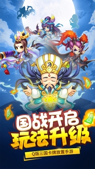 三国大作战2025最新版(4)
