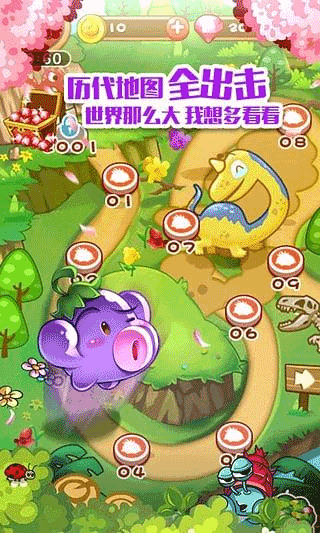 燃烧的蔬菜手机版(2)
