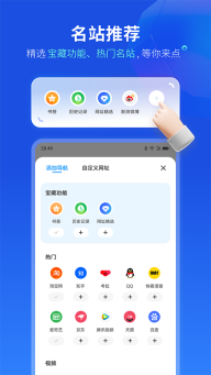 联想浏览器最新版(1)