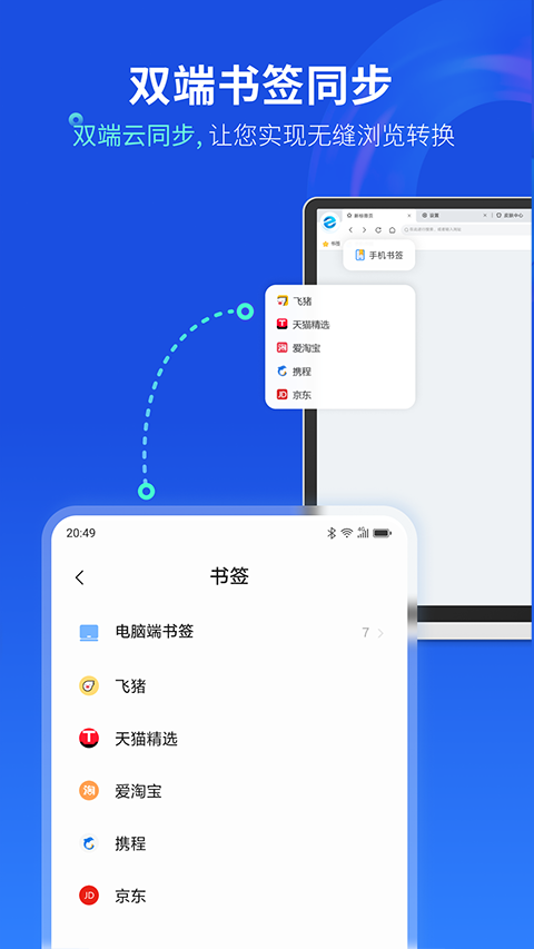 联想浏览器最新版(2)
