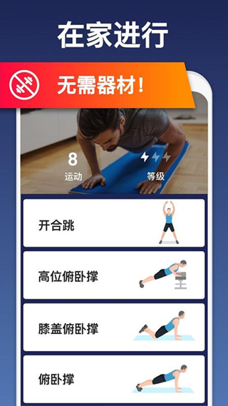 私人健身教练(1)