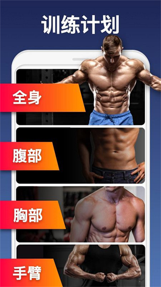 私人健身教练(5)