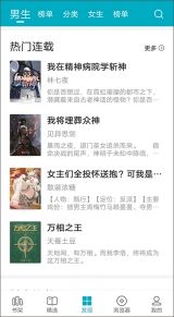 掌上小说最新版(3)