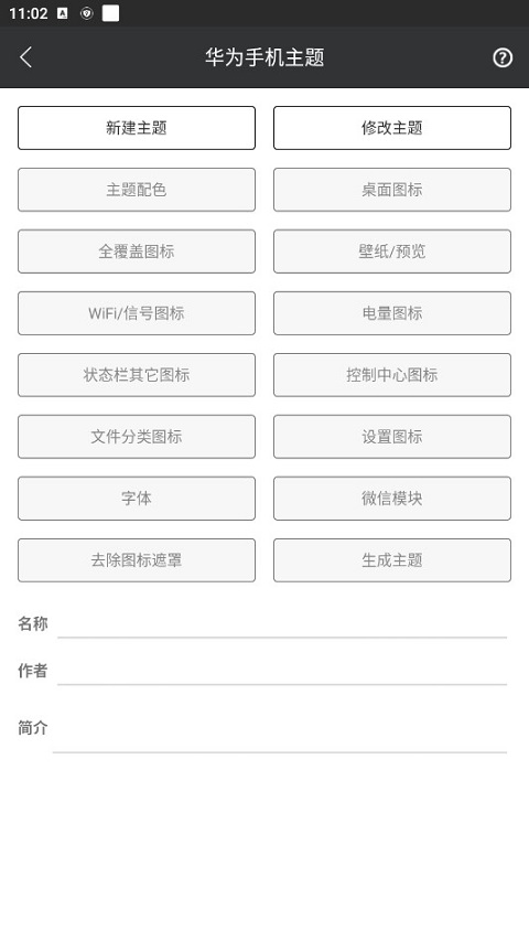 爱美化最新版(3)