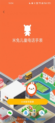 米兔手表(1)