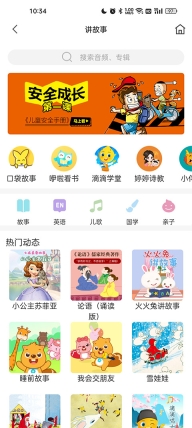 米兔手表(3)