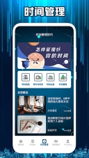 自习助手软件(2)