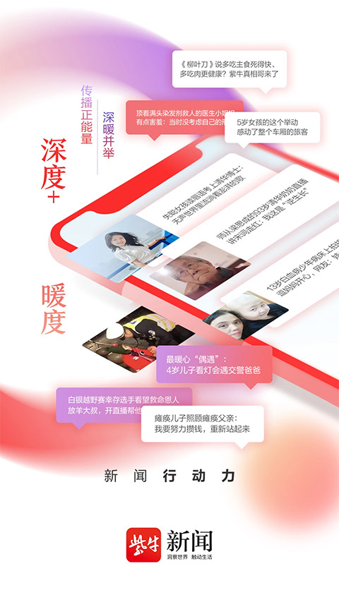 扬子晚报紫牛新闻(1)