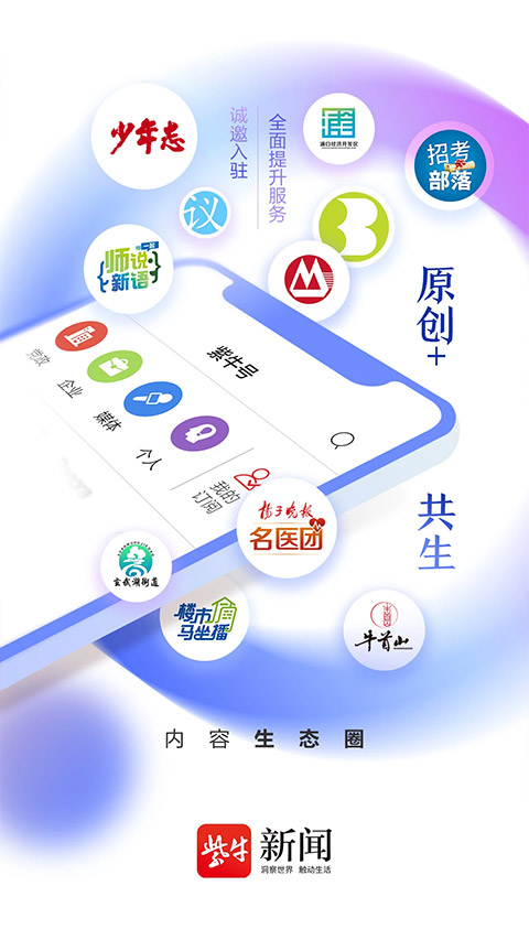 扬子晚报紫牛新闻(2)