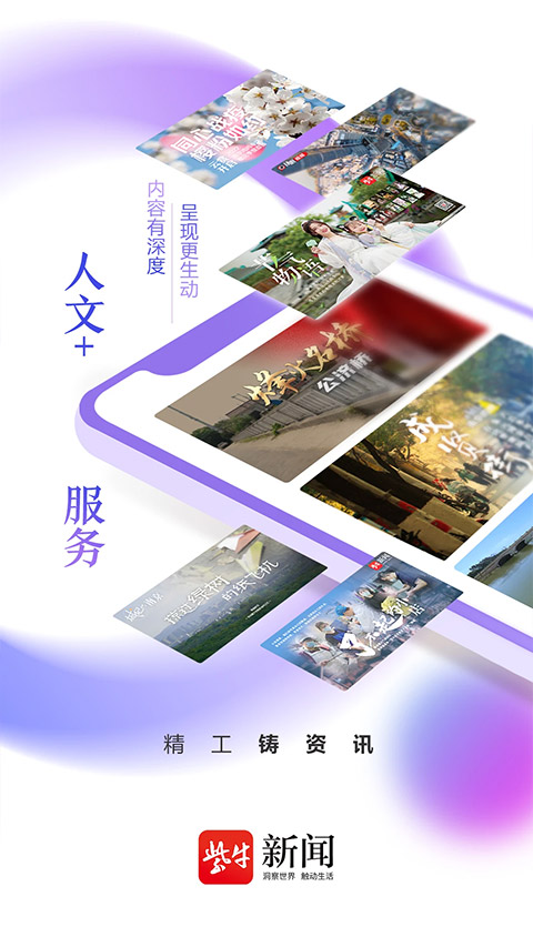 扬子晚报紫牛新闻(3)