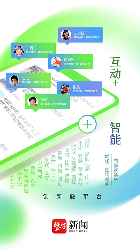 扬子晚报紫牛新闻(4)