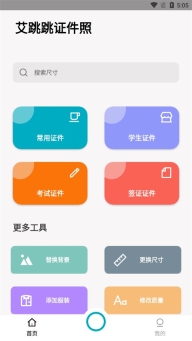 艾跳跳(1)