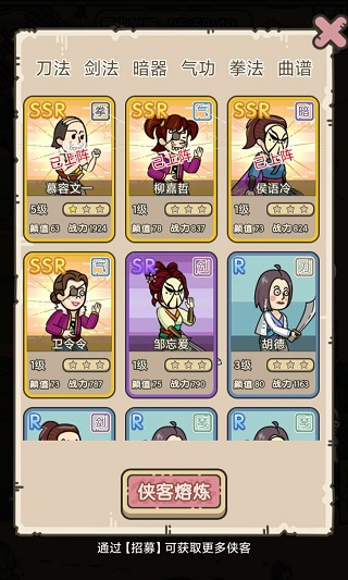 掌门模拟器手机版(3)