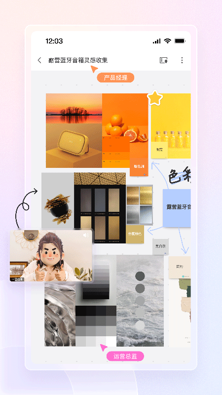 boardmix手机版(1)