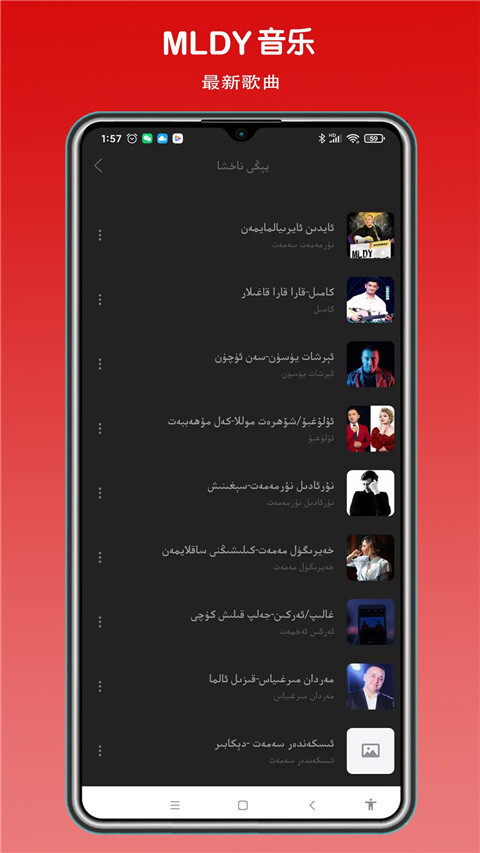 MLDY音乐安卓最新版