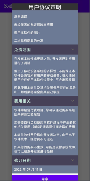 吃掉占用2Pro (原为吃掉内存)(3)