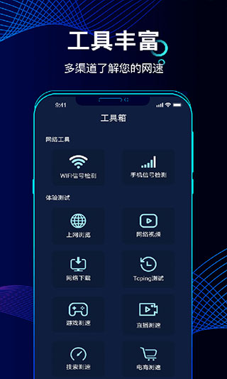 精准测速(4)