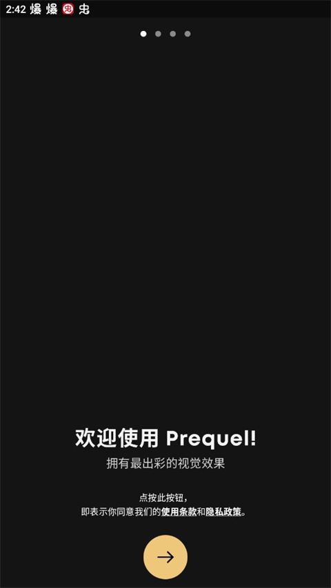 prequel相机(1)