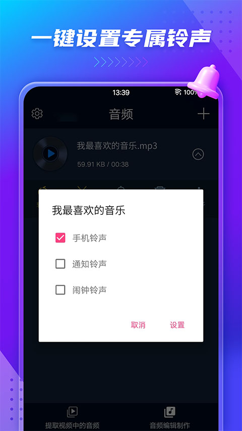 音频提取器(2)