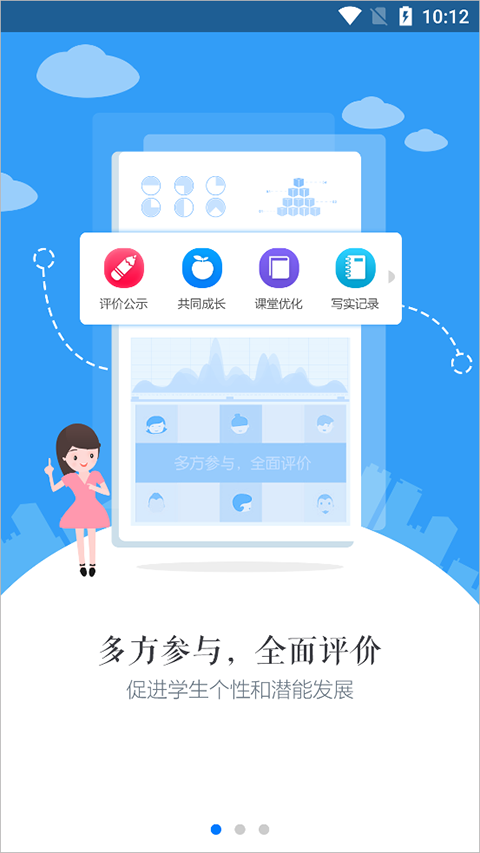 慧知行高中版(1)