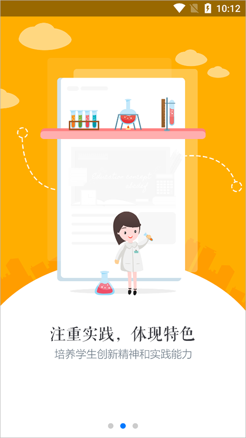 慧知行高中版(2)