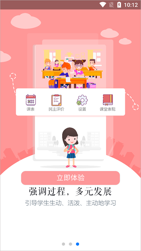 慧知行高中版(3)
