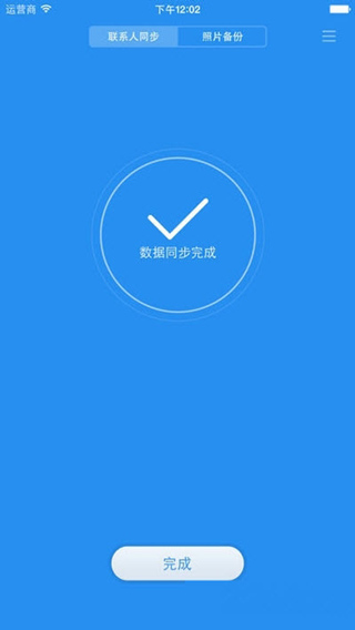 小米云盘(3)