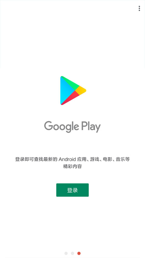 一键谷歌2025最新版(1)