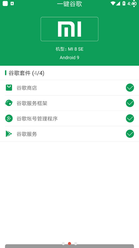 一键谷歌2025最新版(2)