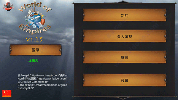 我的文明(1)