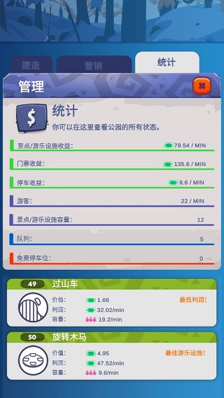 空闲的史前公园中文版(5)