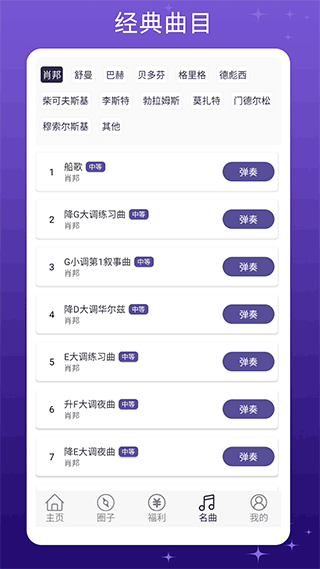 手机钢琴键盘(1)