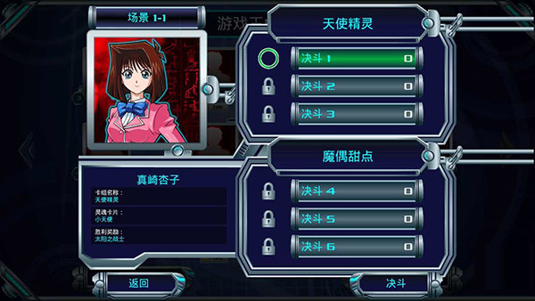 游戏王决斗新世代汉化版(2)